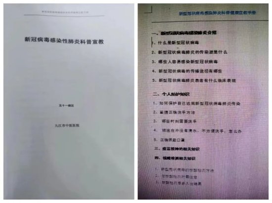 温馨“康福之家” 九江市中医医院开展多形式疫情健康宣教