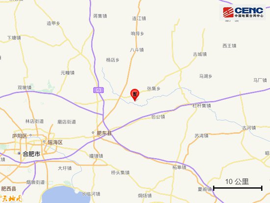 <em>安徽合肥市肥东县</em>发生3.5级地震