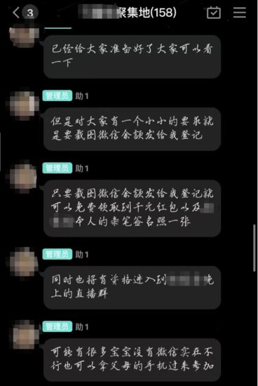14岁<em>女孩</em>加入“明星粉丝群”领福利，疑被诱买19部苹果手机 警方...