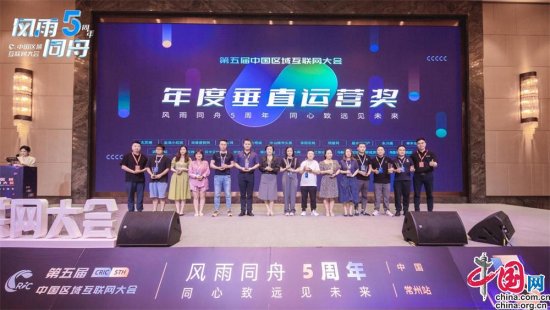 中国区域互联网大会，<em>阜阳在线</em>再获两项殊荣