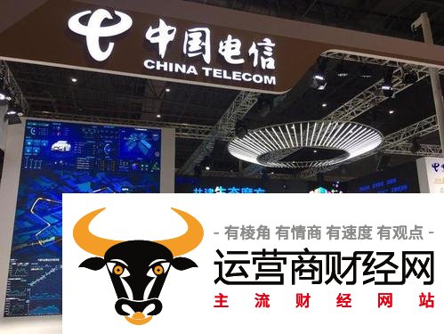 独家：中国电信推进下属某机构市场化运作 第一阶段要求半年内...