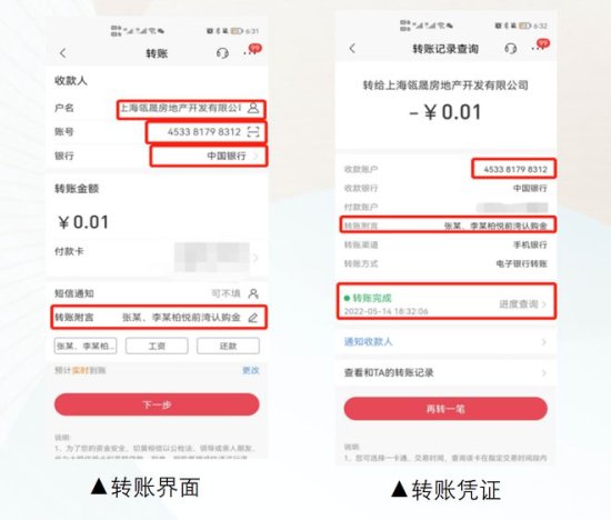上海线上认购第一盘竟是它，更多操作细节公开