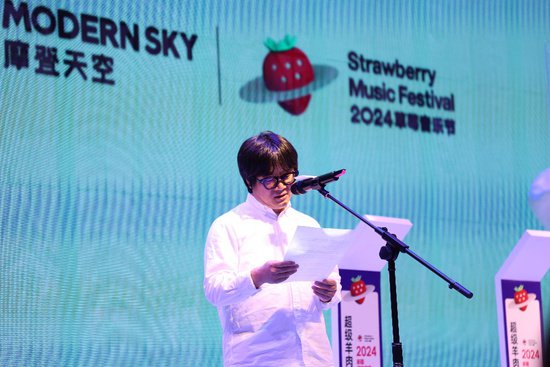 2024新疆超级草莓音乐节官宣阵容