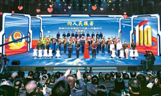 <em>荆州市</em>举行庆祝第四个中国人民警察节荣誉典礼