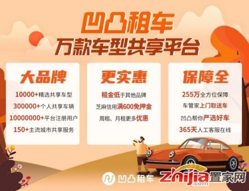 广州新能源租车网<em>哪个</em>正规 正规的租车app推荐