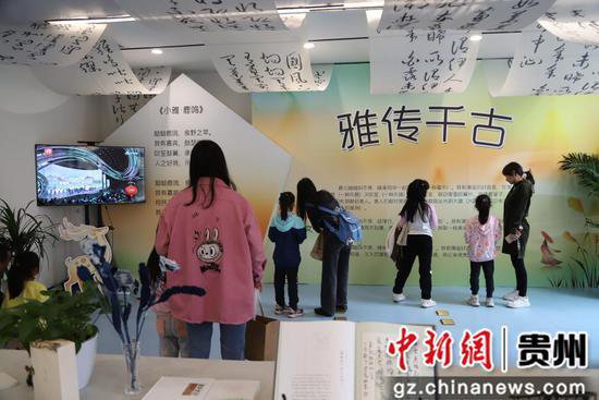 贵阳观山湖区图书馆举行2024年“世界读书日”系列活动