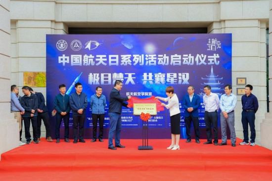 西安交大<em>中国</em>航天日系列活动在<em>中国</em>西部科技创新港启动