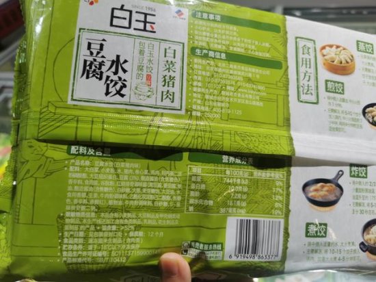 <em>三全思念</em>等品牌牛肉水饺加猪肉 被忽视的速冻产品“潜规则”