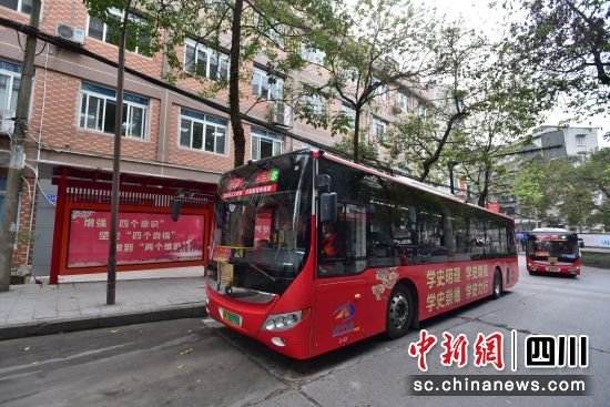 “红色”主题公交亮相内江街头 打造流动党史课堂