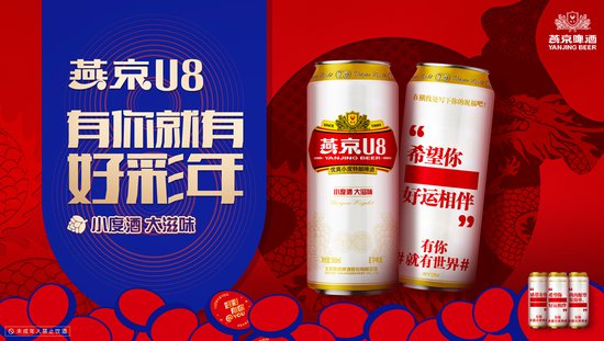 撬动6亿+流量，燕京啤酒成龙年春节<em>营销</em>“<em>口碑</em>之王”