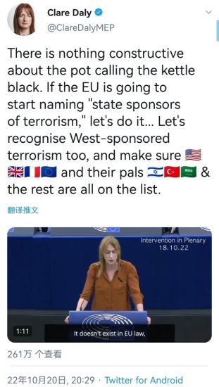 细数美欧支持的恐怖主义，欧洲议会议员来了段“贯口”