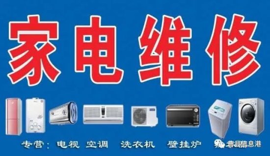 曹县信息港2020年11月19日最新便民信息