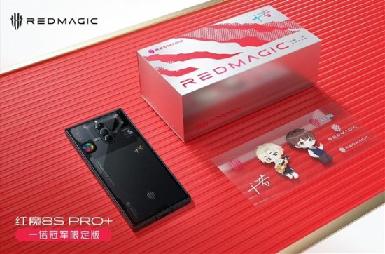 一诺冠军限定版亮相：红魔8S Pro+ 独特礼盒装备惊艳亮相
