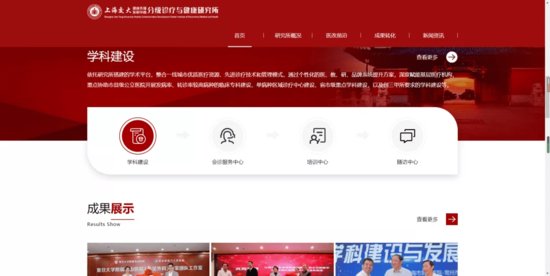 上海交大研究所&涛飞网络 联手打造行业互联网新形象