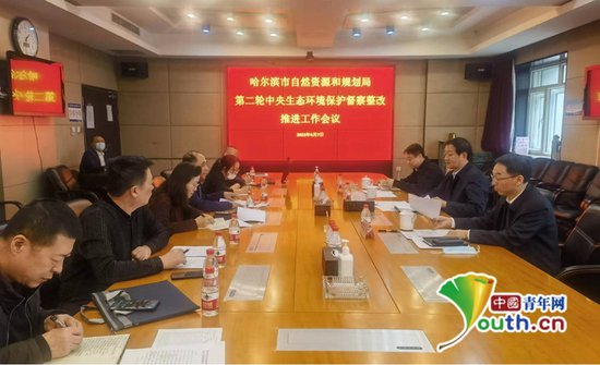 哈尔滨市自然资源和<em>规划</em>局召开第二轮中央生态环境保护督察