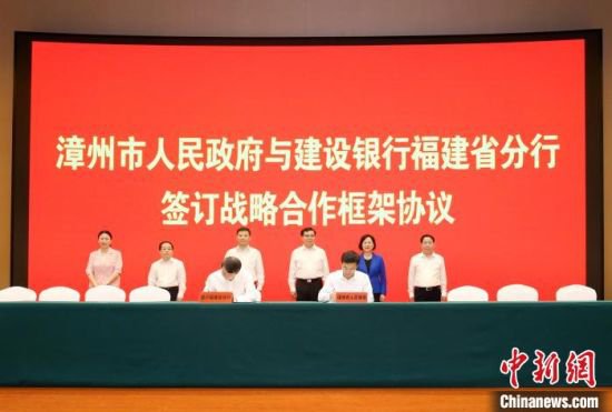 福建漳州大招商 二季度集中签约项目110个总投资301.9亿元
