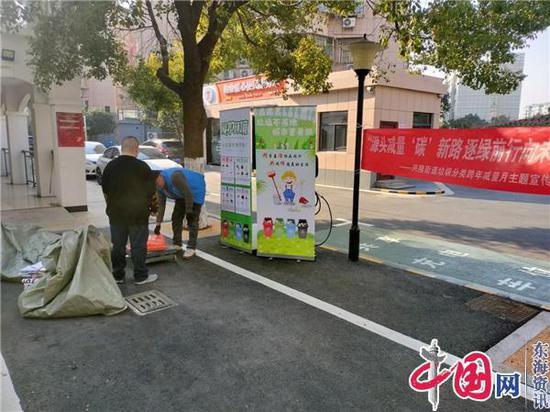 南京兴隆街道开展垃圾<em>分类</em>可回收物专场收集活动