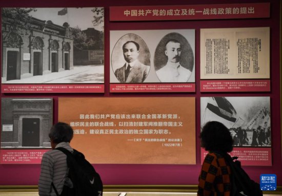 中国民主党派历史陈列馆全新开放