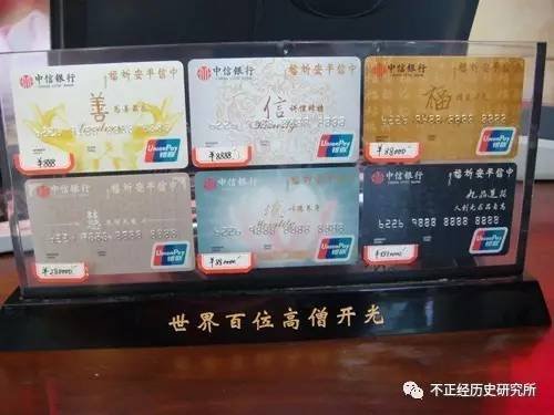开光<em>银行卡</em>，中国人自己的卡。