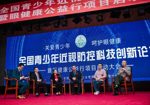 首届全国青少年近视防控科技创新论坛在重庆召开