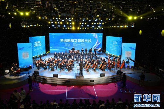 “诗颂南海”交响音乐会在海口举办