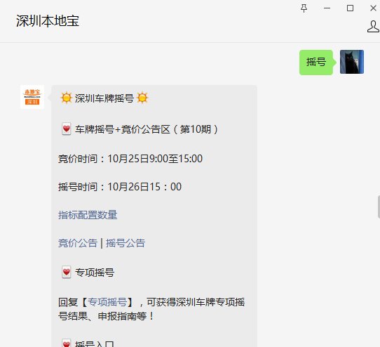 深圳个人汽车指标更新申请没有<em>固定电话</em>怎么办？