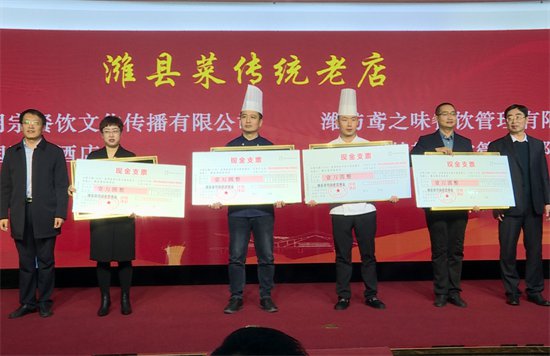首届“潍县菜”传承创新大赛在潍城举办