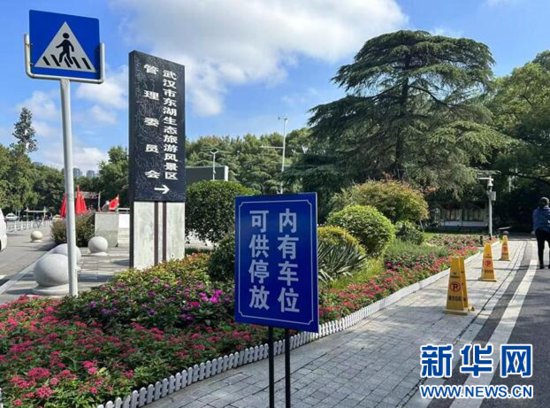 破解交通难题<em> 武汉</em>东湖“双节”位列全国5A景区游客接待人数第六