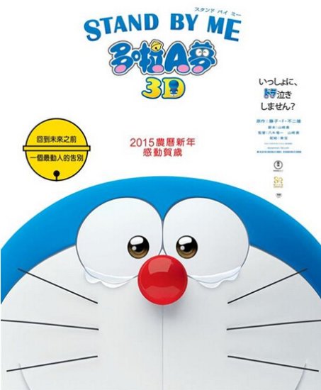 藤子·F·不二雄将与中国企业合作 推出“哆啦A梦”<em>手机</em>游戏