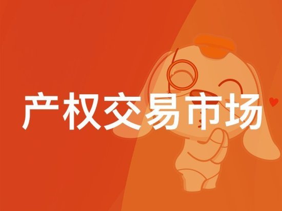 塔米狗汇总：上海股权<em>托管</em>交易<em>中心</em>合作的服务商企业名单！