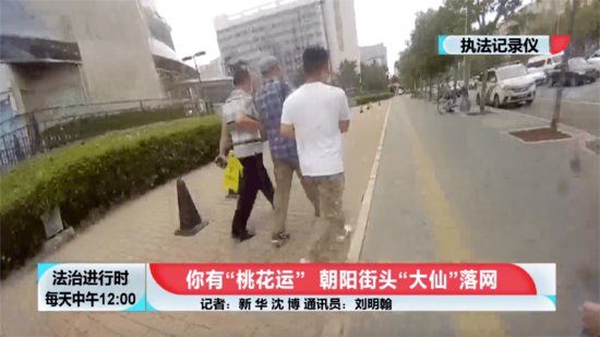 北京：女子街头遇见“大仙”，然后悲剧了