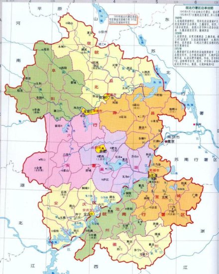 建国初，安徽有四县划出，今分属三省