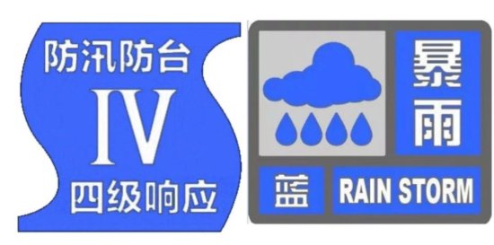暴雨大风加入群聊！上海目前“两黄一蓝一橙“预警高挂