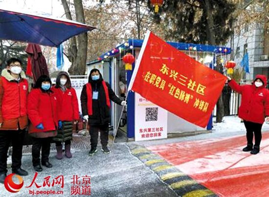 北京顺义区1.2万名在职党员“疫”线报到