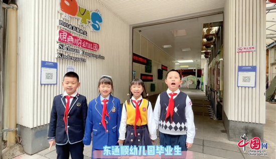 林中话未来，孩子们为东通顺幼儿园70周年送上“生日礼物”