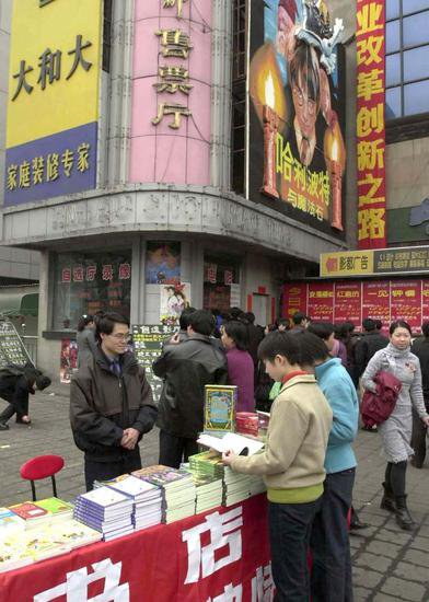 全民阅读热潮中，来看中国<em>人的</em>书店变迁