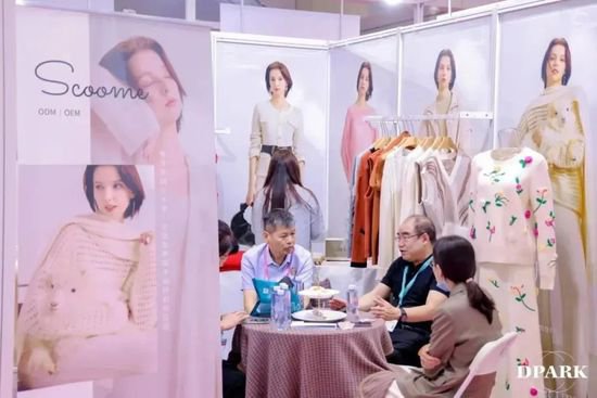 DPARK大湾区国际时尚设计博览会吹响产业集结号