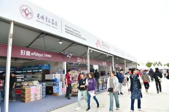 光明食品集团成为2024 F1中国站支持商 打造赛车<em>美食</em>嘉年华