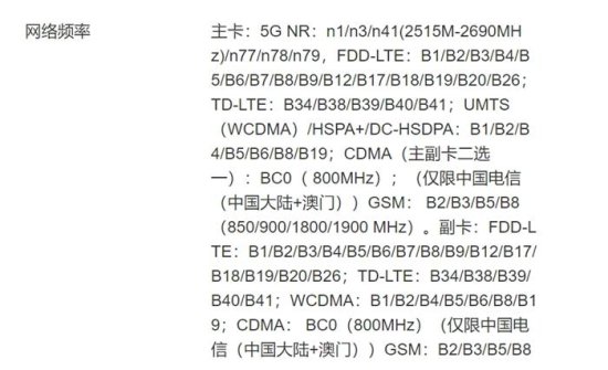中国广电5G网络快来了，以后买手机注意这个细节！