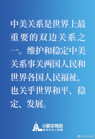 <em>关于</em>中美关系，杨洁篪发表了一篇署名文章