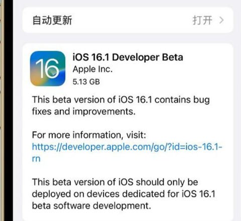 ios16.1更新内容功能 iOS16.1更新了什么<em>值得升级吗</em>