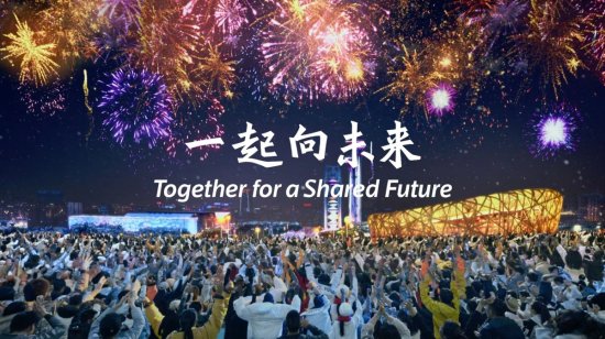 北京冬奥会赛场用<em>视频</em>展示丰富的“中国形象”