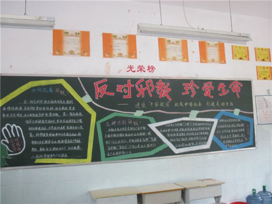 浙江省开化县举行2024年青少年反邪绘画作品征集活动