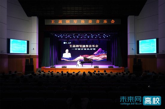 <em>渤海大学</em>举办“中西方音乐对话”钢琴独奏音乐会