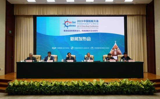 中国船艇大会将于2019年4月上海举办，突出五方面亮点