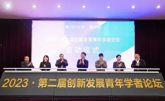江苏第二师范学院第二届创新发展青年学者论坛在南京召开