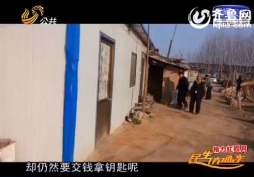 济宁:村民流浪3年住进安置房 缺水缺电新农村变了味