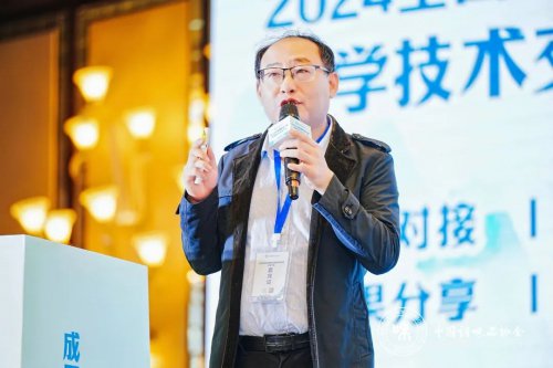 2024年全国调味品行业科学技术交流大会在宜昌召开