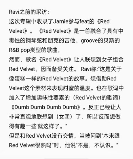 露骨<em>歌词</em>暗指Red Velvet，还用<em>谐音</em>提及成员，他的做法太过分了...