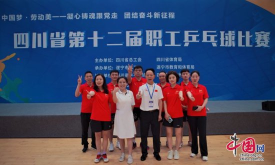 广元代表队参加四川省第十二届职工乒乓球比赛获佳绩